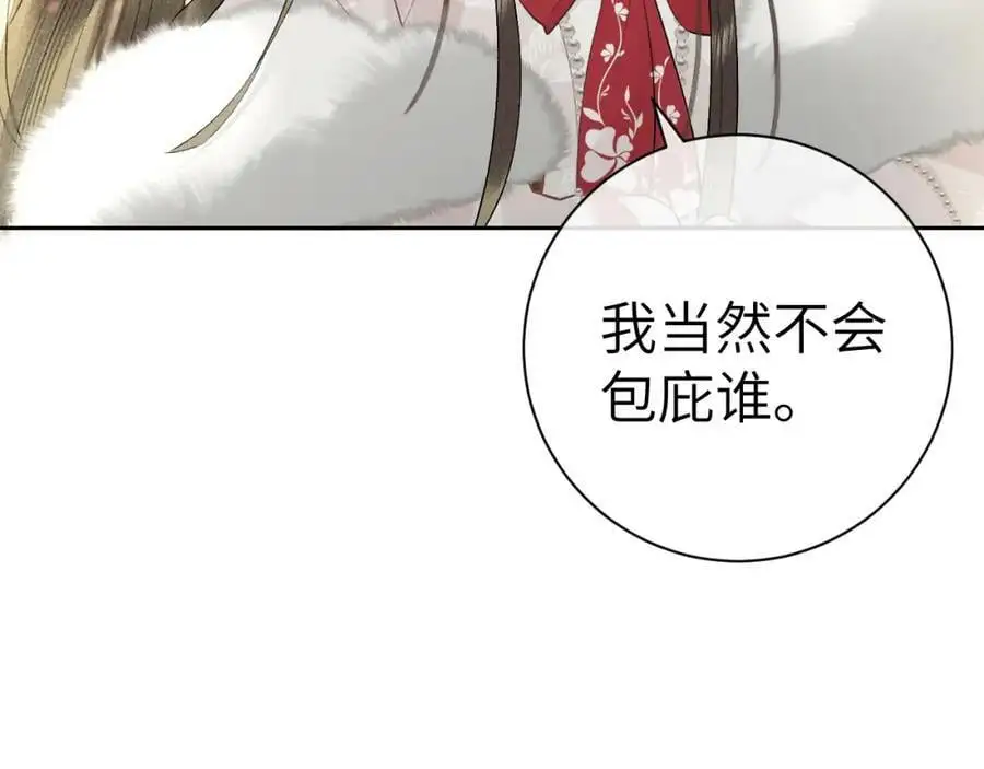 第十六话 犯错的人必须收到惩罚98