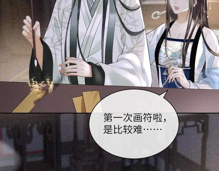 第一季完结篇 画符除妖77