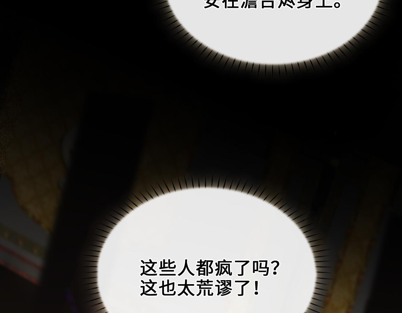第8话 厅堂对峙76