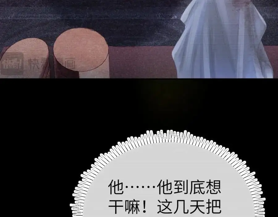 第二十四话 三皇子的恶意25