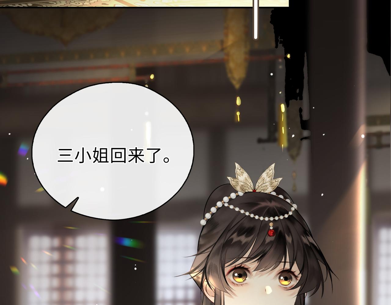 第8话 厅堂对峙23