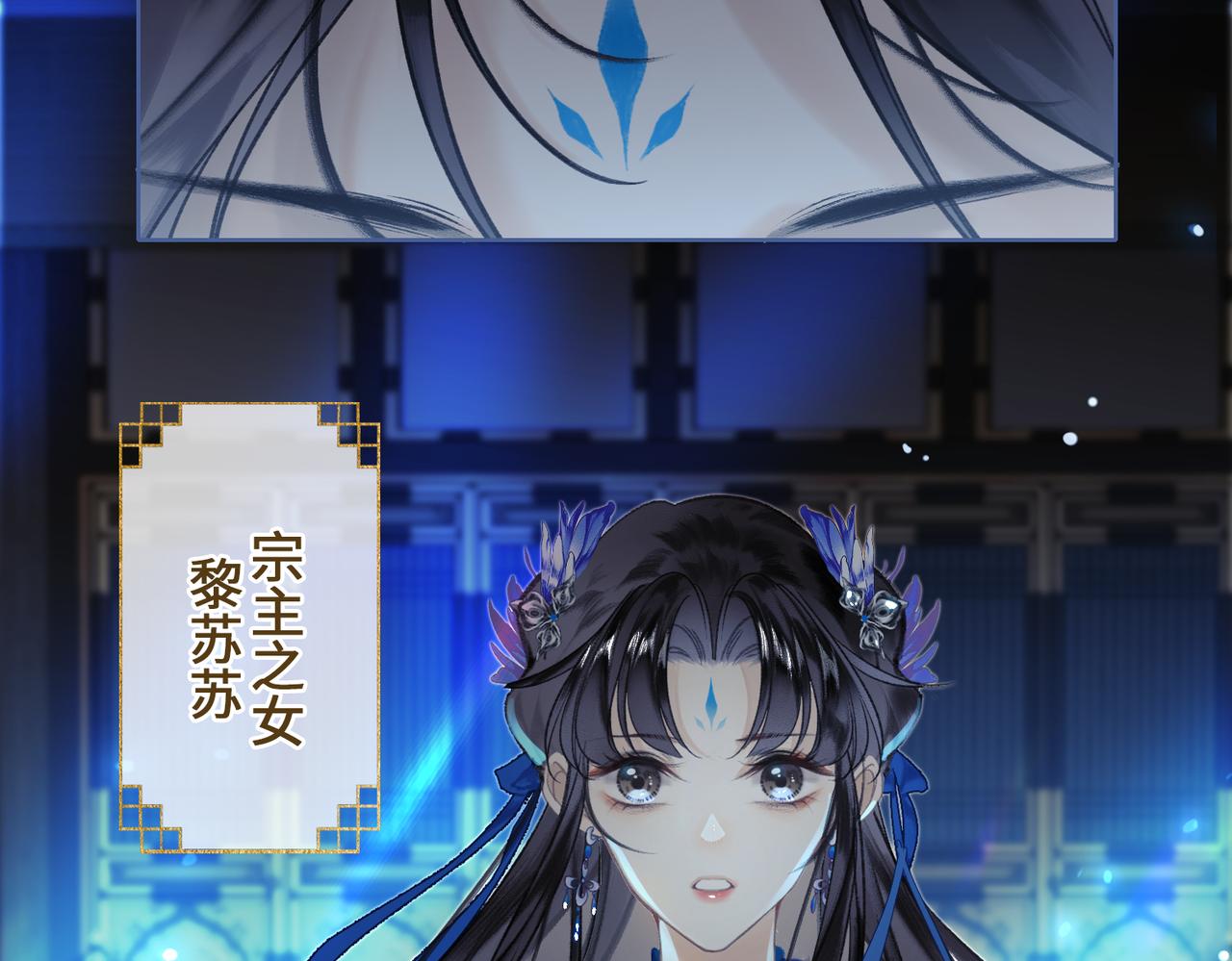 第一话 魔王竟成我夫君？62