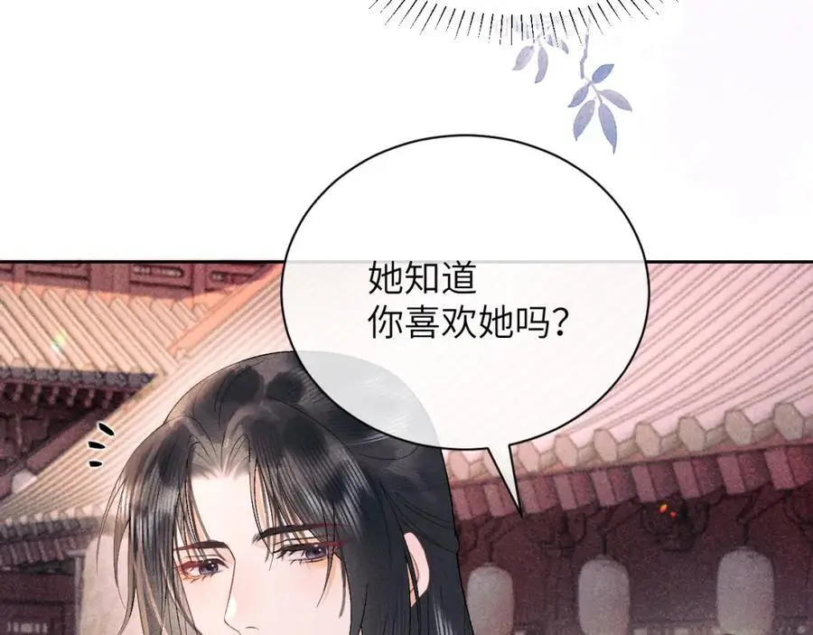 第三十三话 得到她的条件49