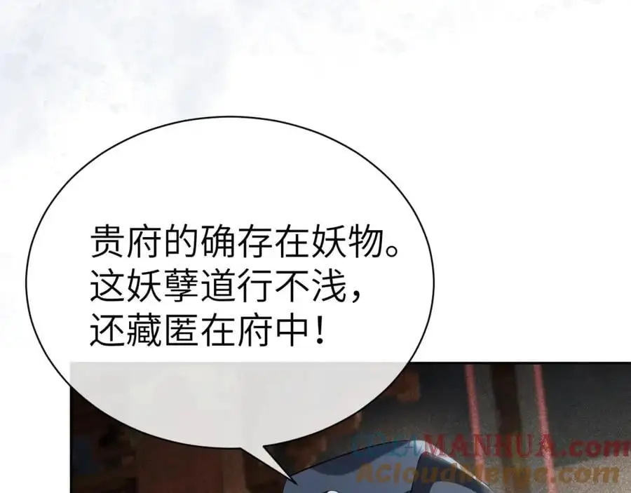 第十九话 妖物出现60