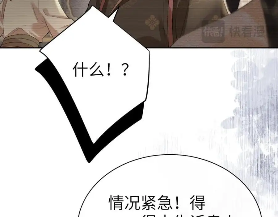 第二十一话 质子出生46