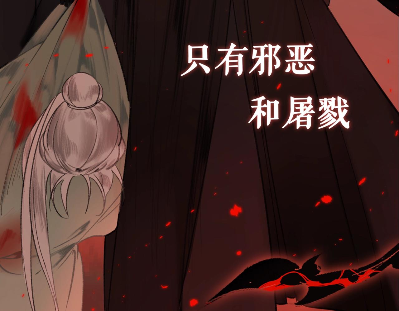 序章  魔恨苍生，神爱世人6