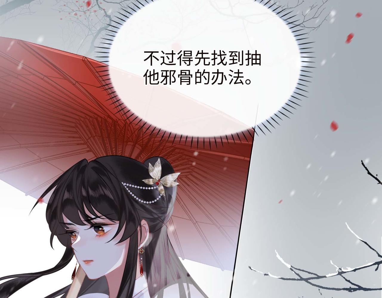 第3话 试探107