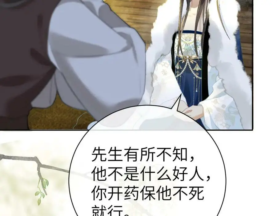第九话 真相暴露!49
