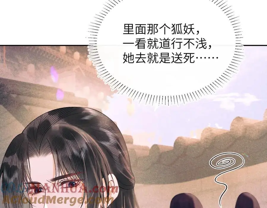第三十三话 得到她的条件12