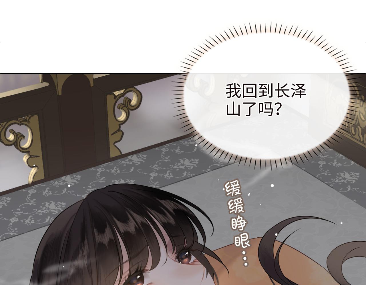 第3话 试探39