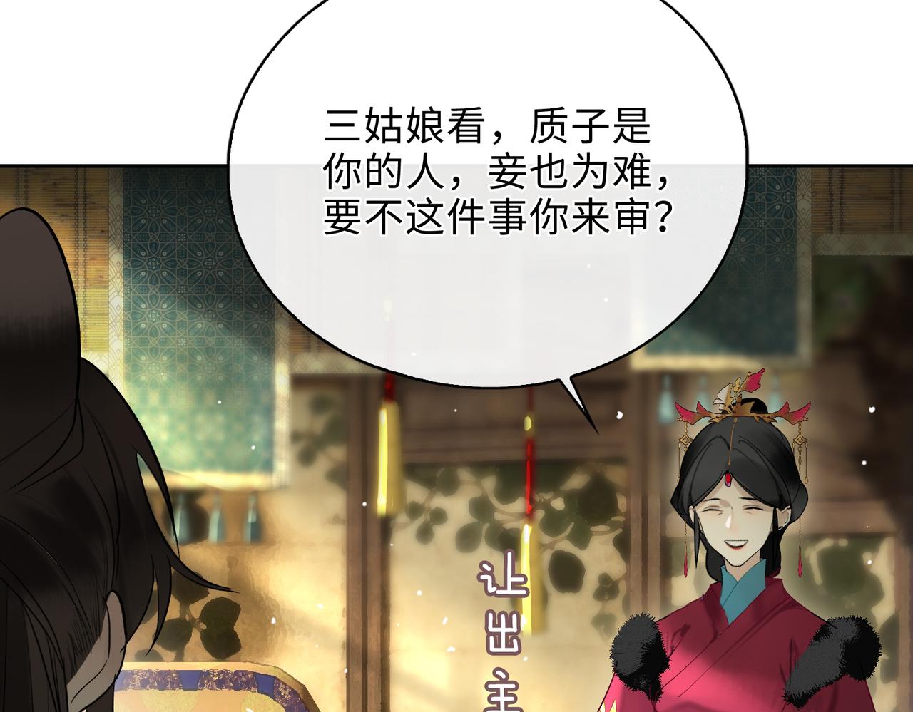 第8话 厅堂对峙33
