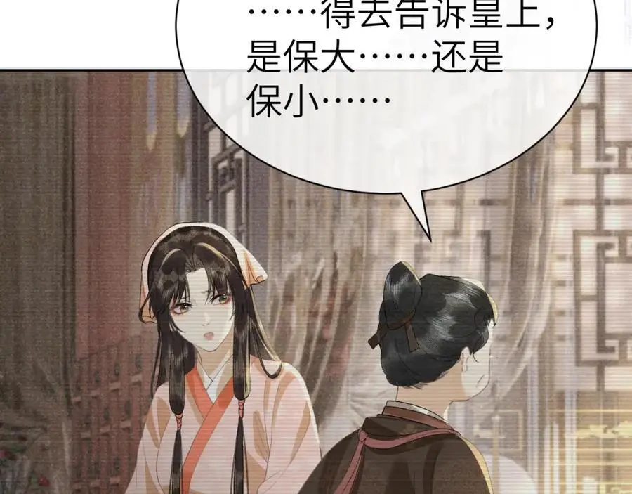 第二十一话 质子出生47