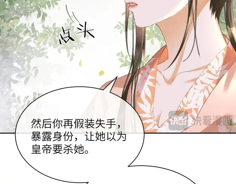 第二十六话 潜入皇宫13