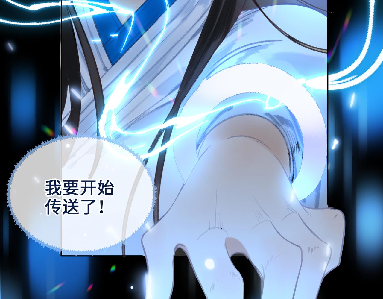 第一话 魔王竟成我夫君？99
