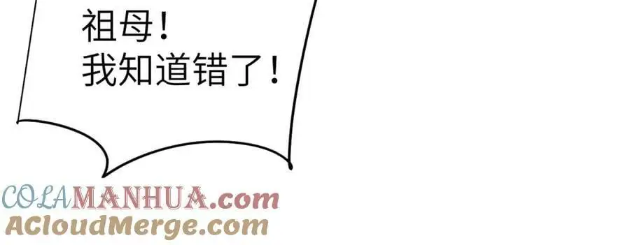 第十七话 陷害质子40