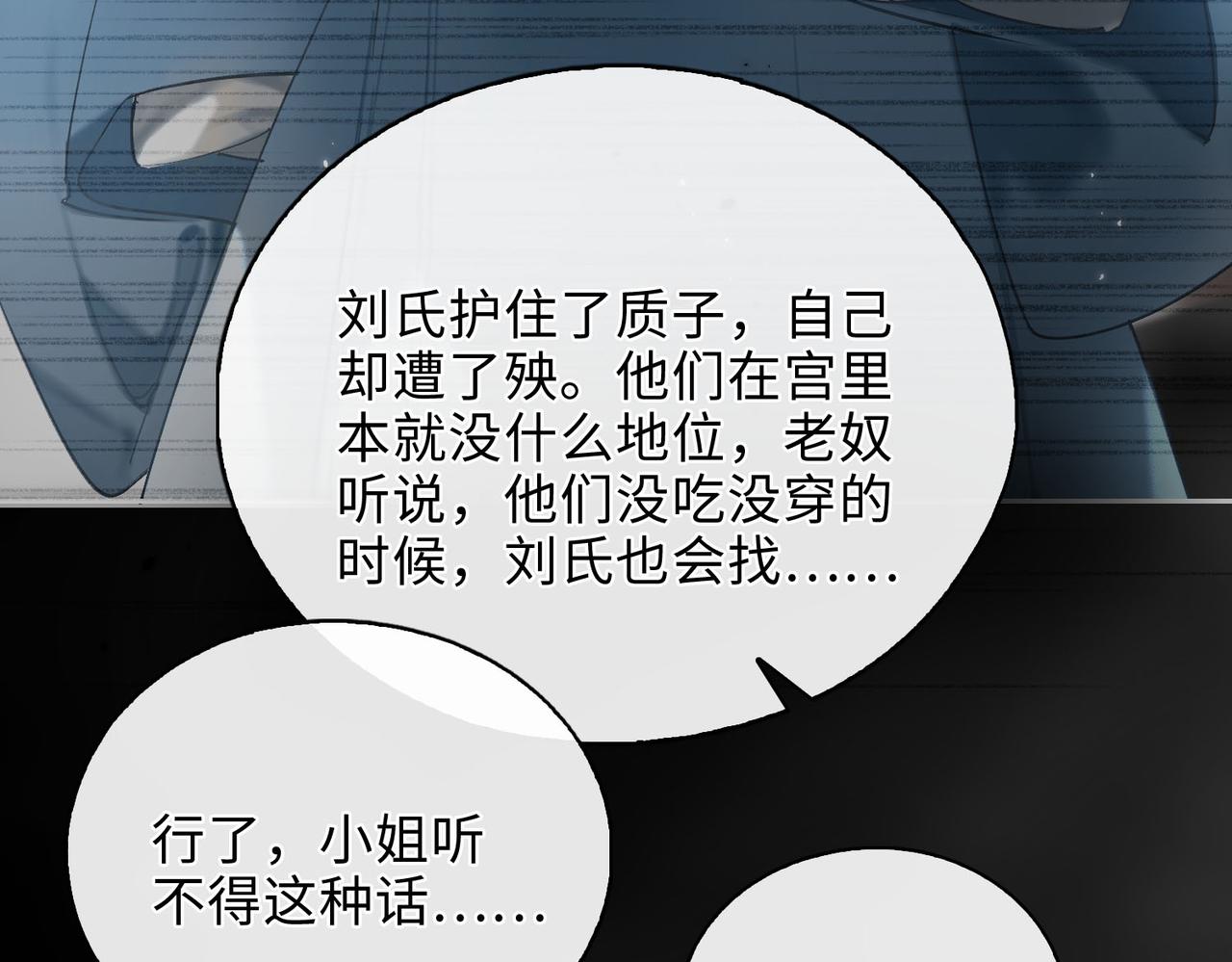第7话 他的过往84