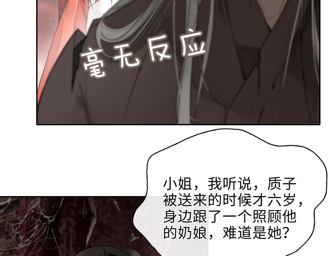 第7话 他的过往67