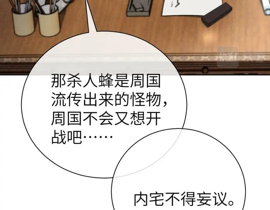 第十六话 犯错的人必须收到惩罚33