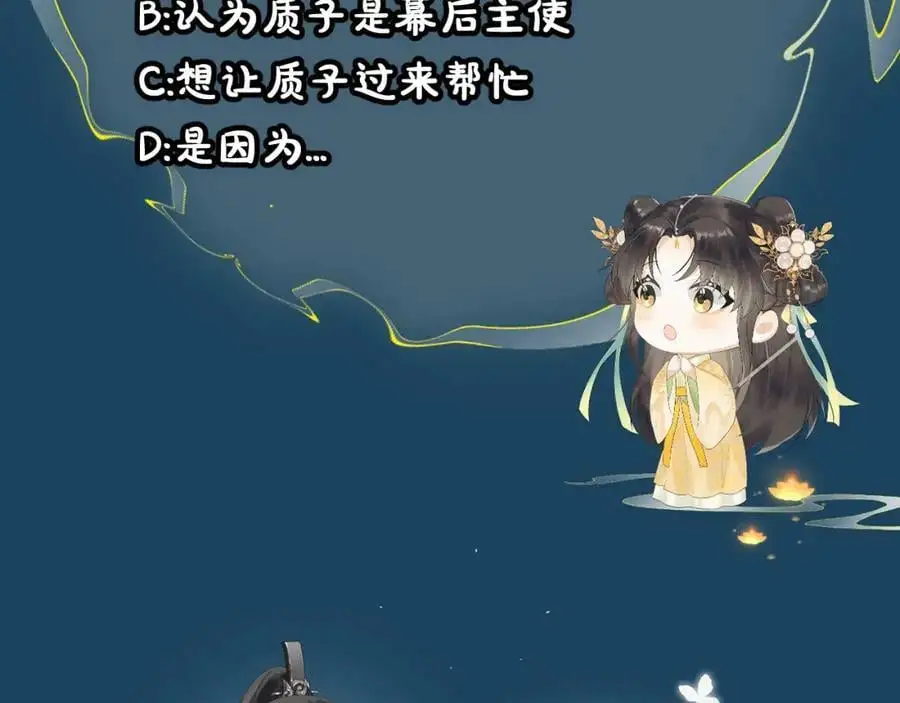 第十二话 你不应该动她103