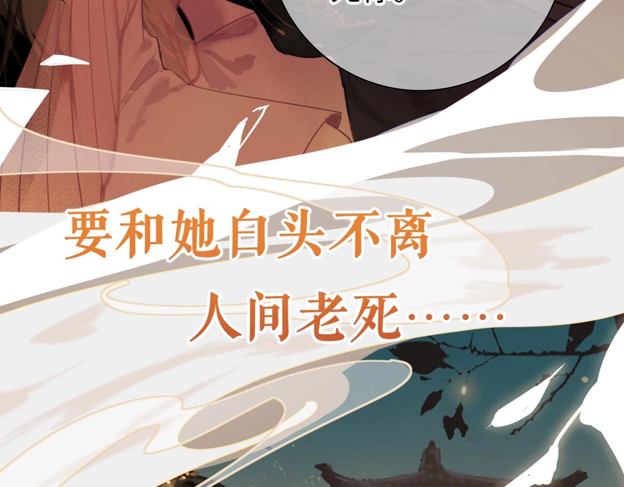 序章  魔恨苍生，神爱世人23