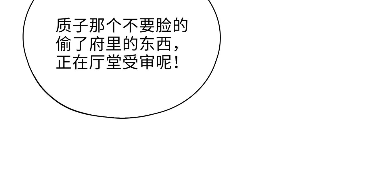 第8话 厅堂对峙16