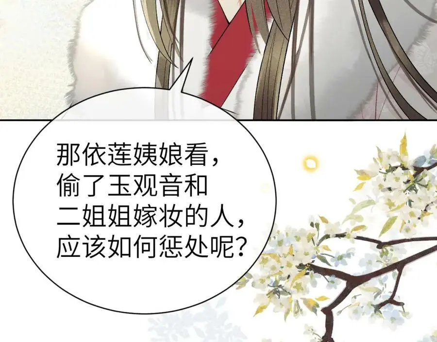 第十六话 犯错的人必须收到惩罚83