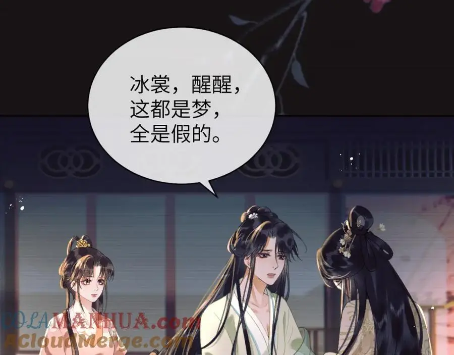 第二十九话 唤醒叶冰裳60