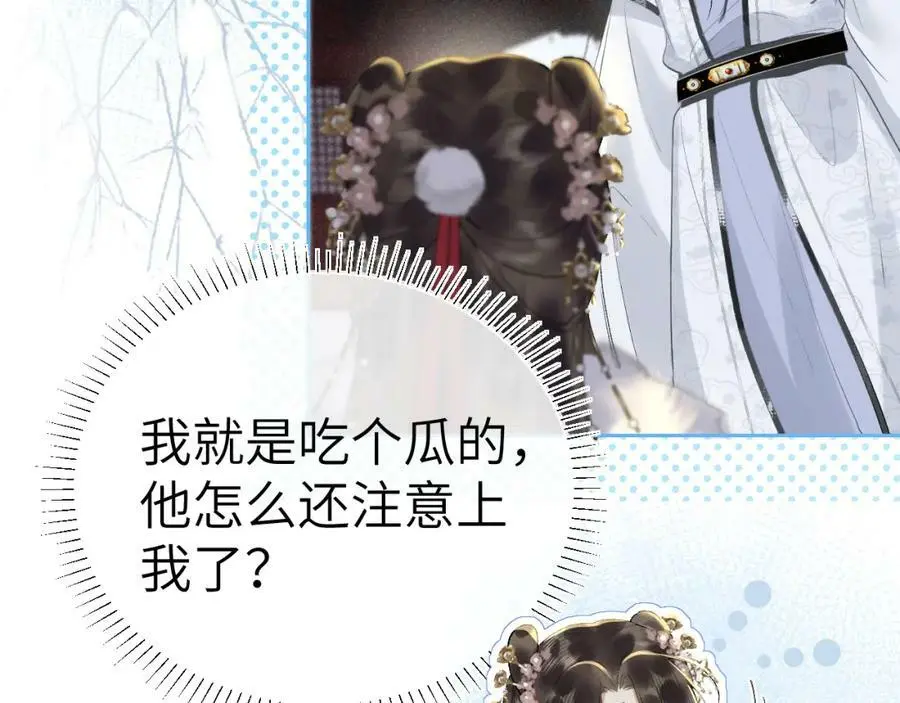 第十一话 杀人蜂来袭！82
