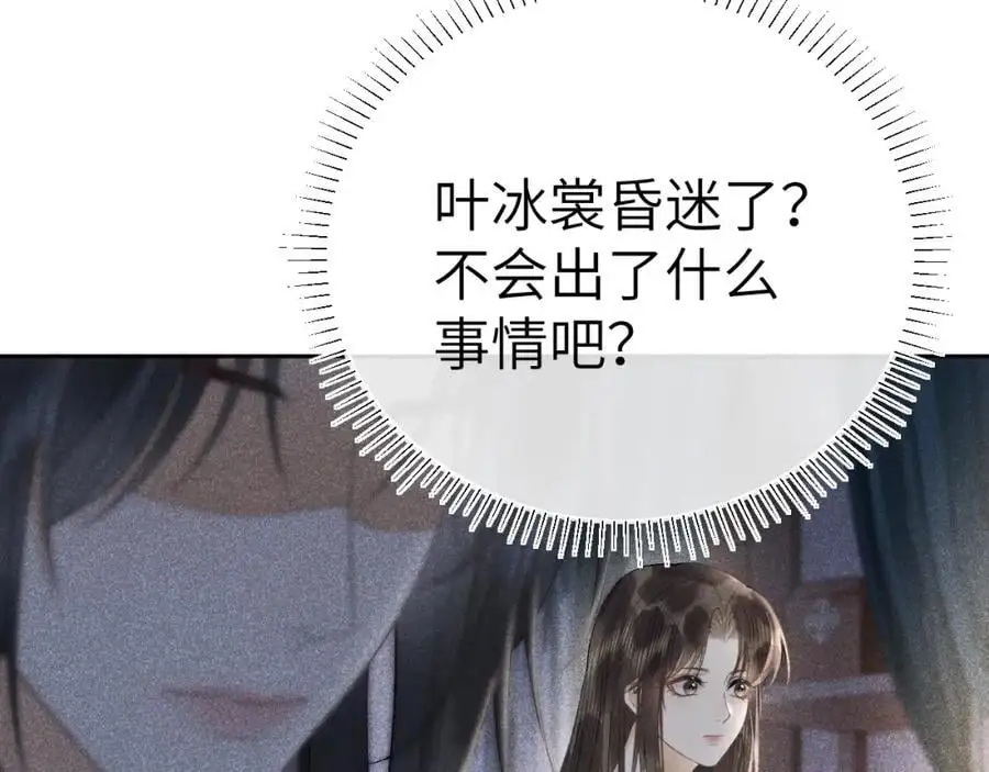 第十九话 妖物出现93