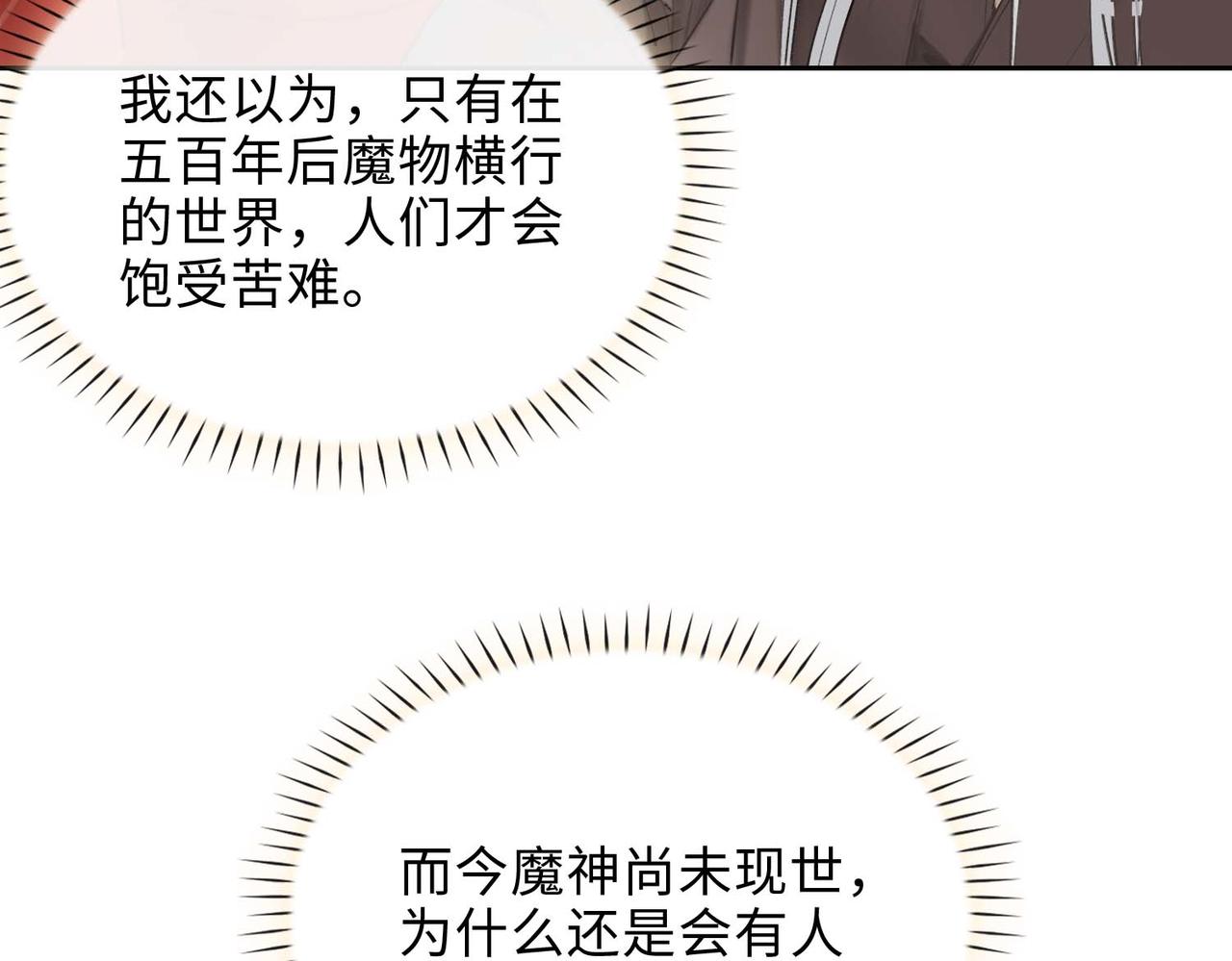 第7话 他的过往71