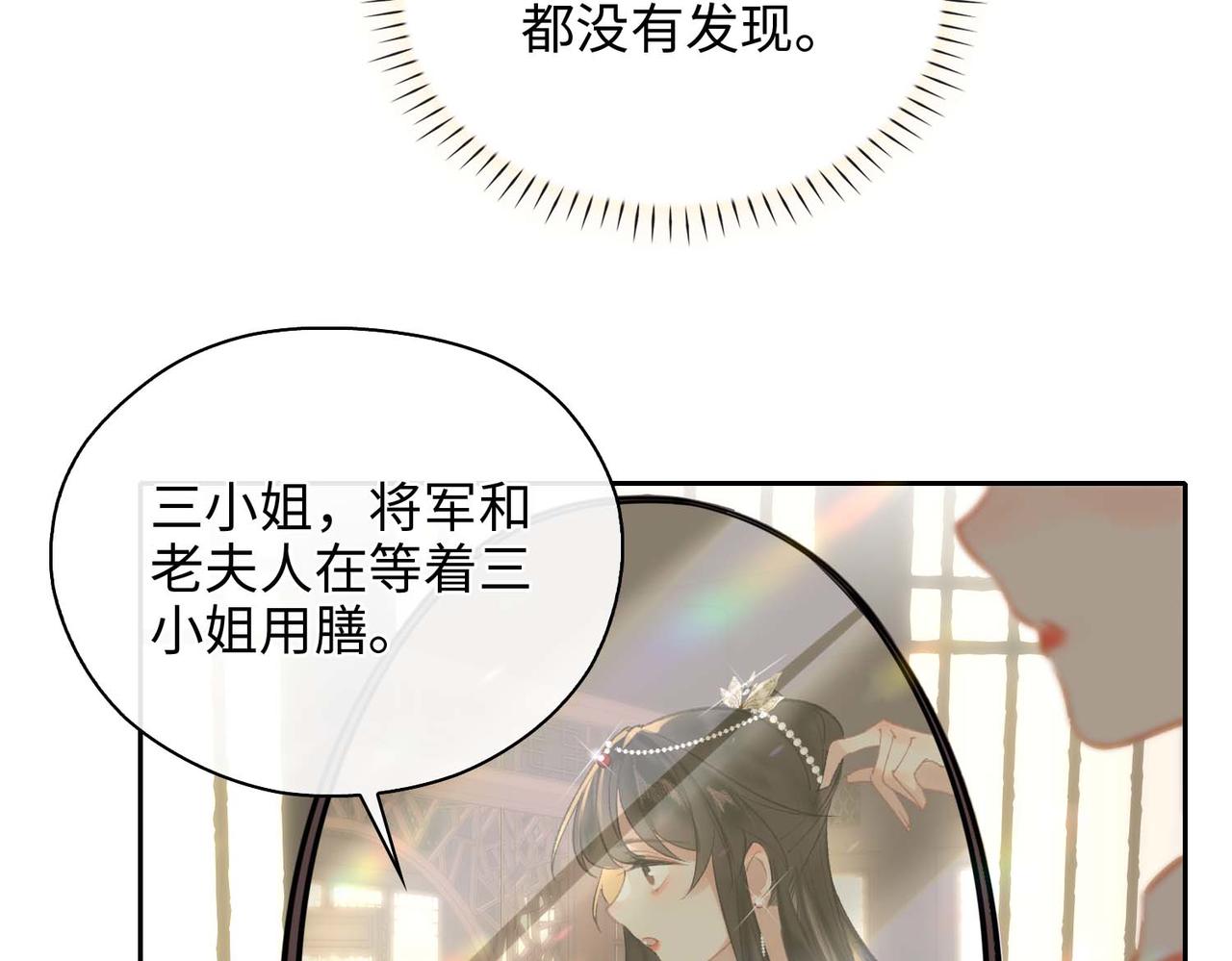 第5话 荒谬的错觉93