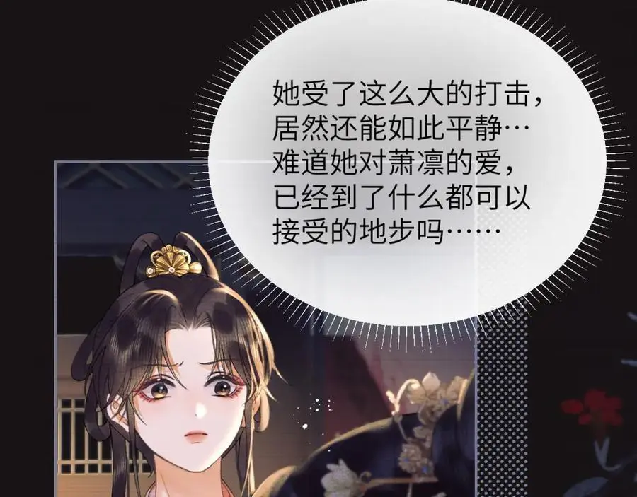 第二十九话 唤醒叶冰裳58