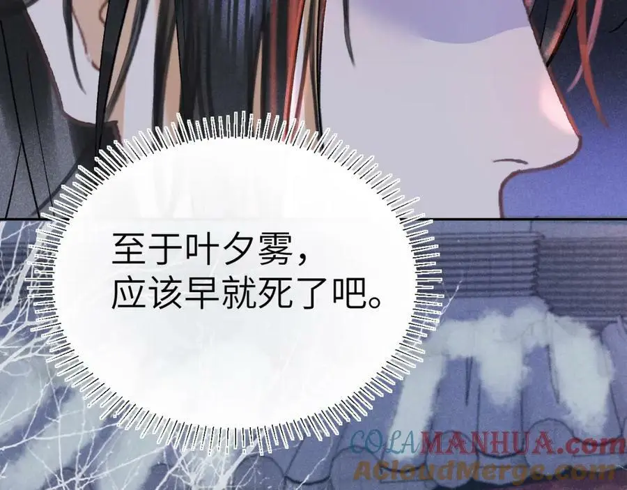 第十二话 你不应该动她68
