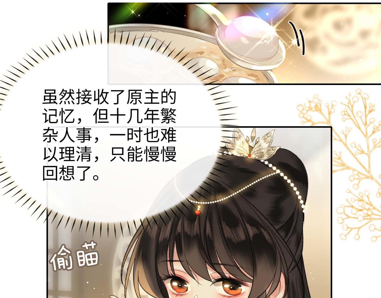 第5话 荒谬的错觉103