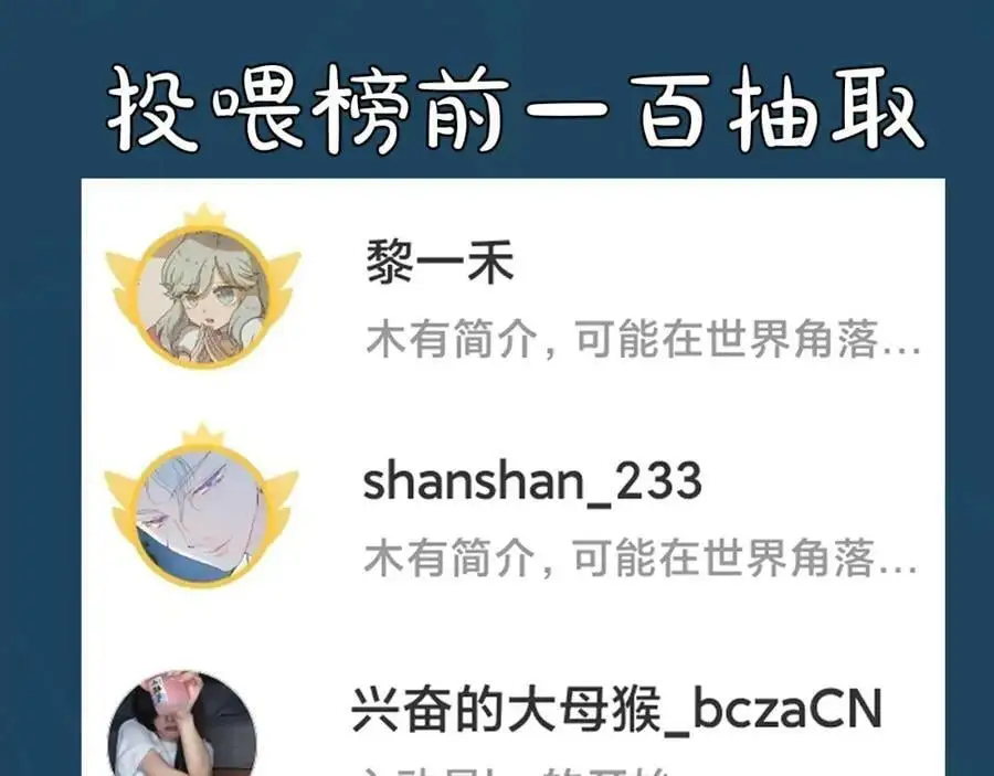 第十一话 杀人蜂来袭！127