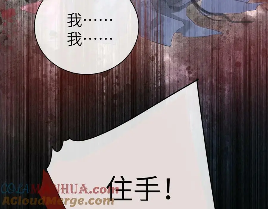 第十四话 只有我能对他动手84