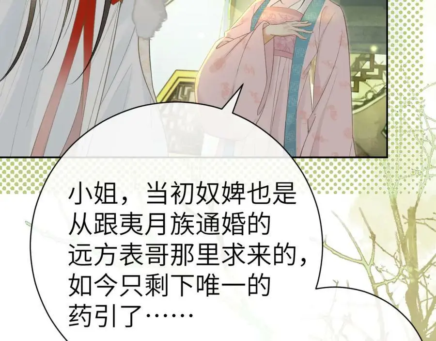 第九话 真相暴露!34