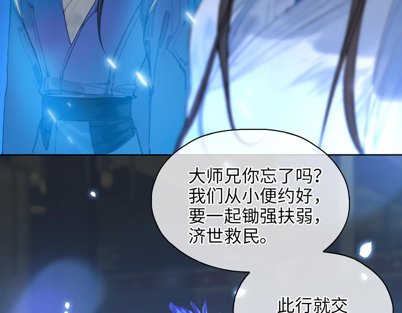 第一话 魔王竟成我夫君？70