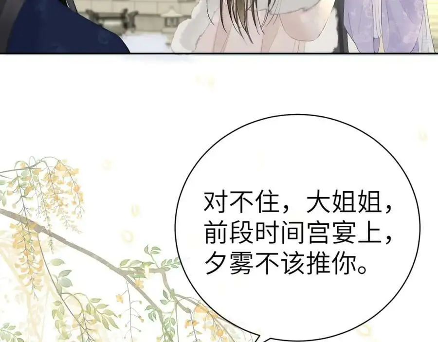 第十一话 杀人蜂来袭！54