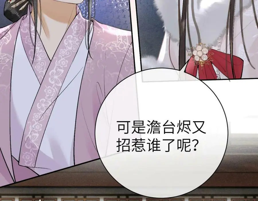 第十七话 陷害质子45
