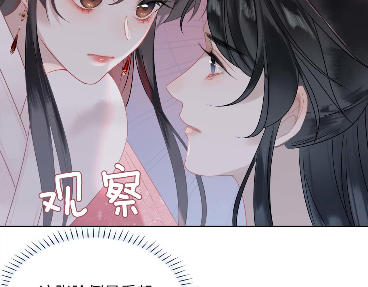 第3话 试探101