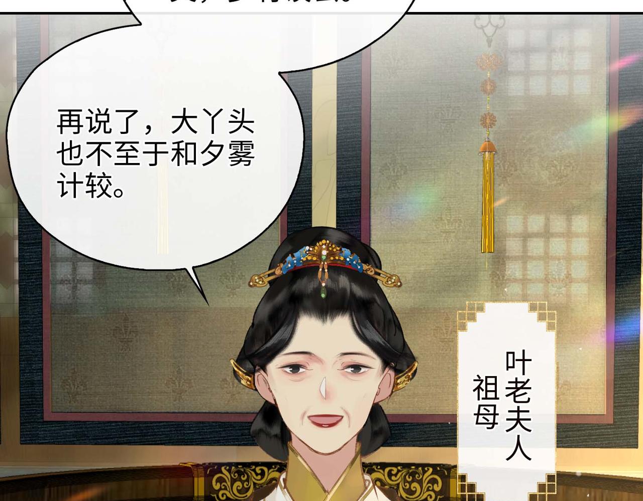 第5话 荒谬的错觉109