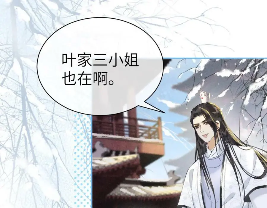 第十一话 杀人蜂来袭！81