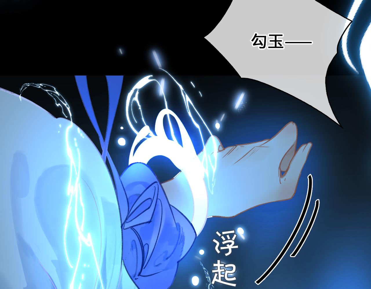 第一话 魔王竟成我夫君？94