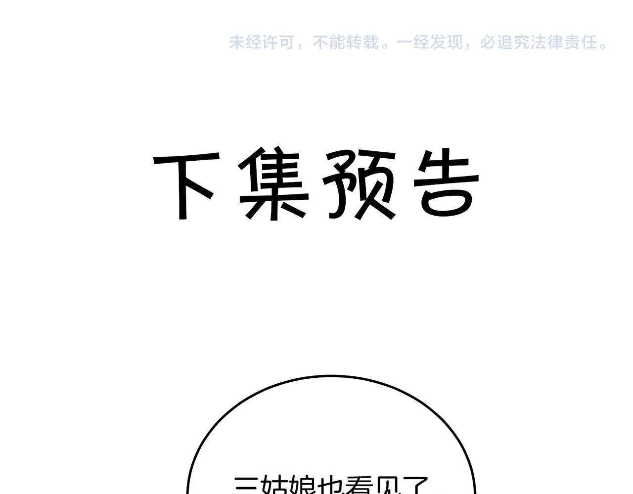 第7话 他的过往97