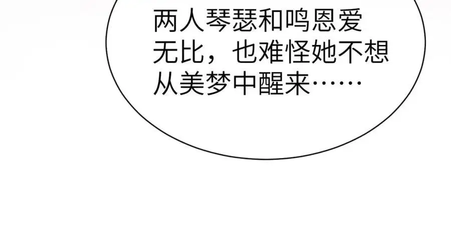第二十五话 五年后的夏国68
