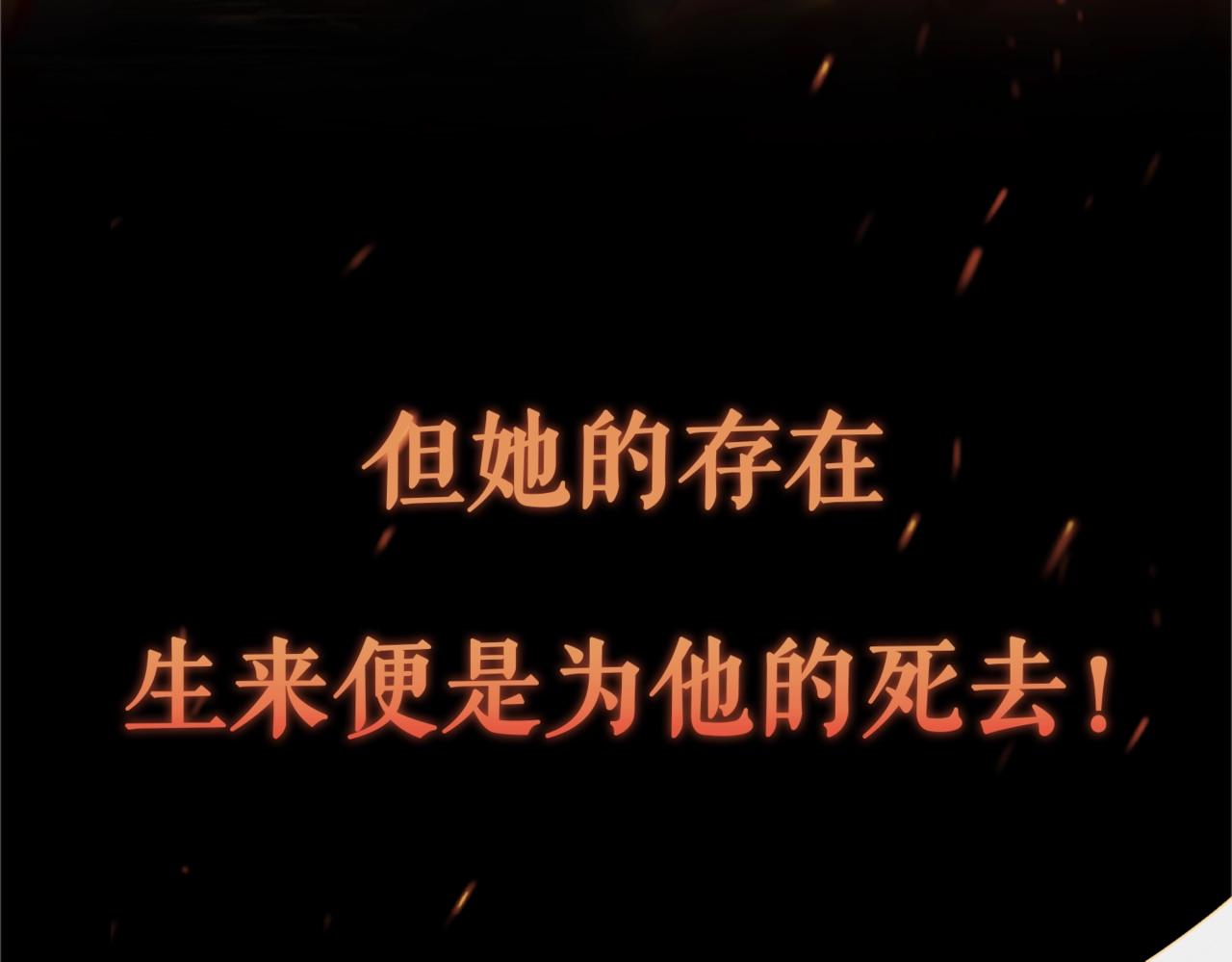 序章  魔恨苍生，神爱世人26