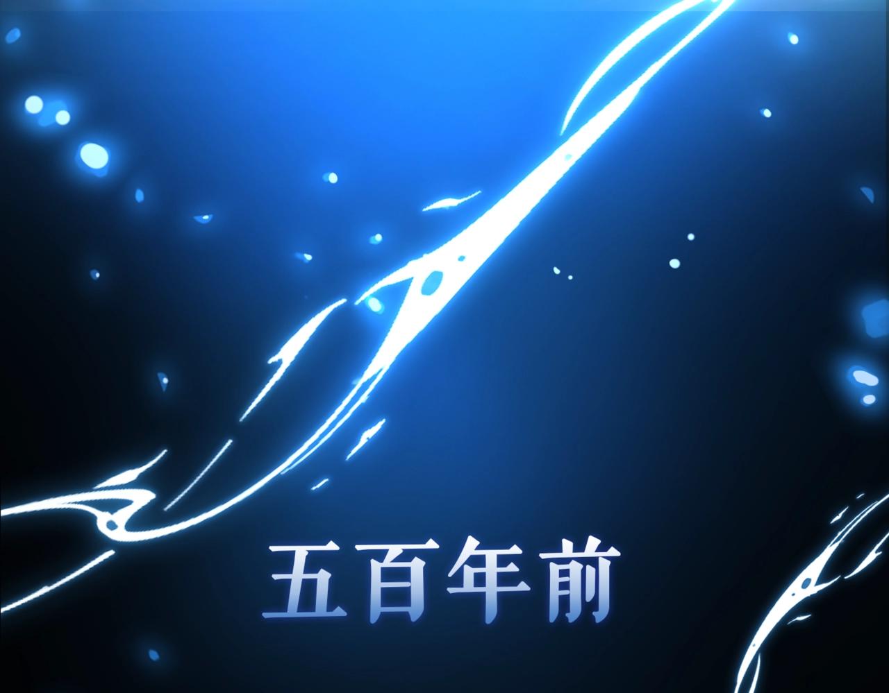 序章  魔恨苍生，神爱世人15
