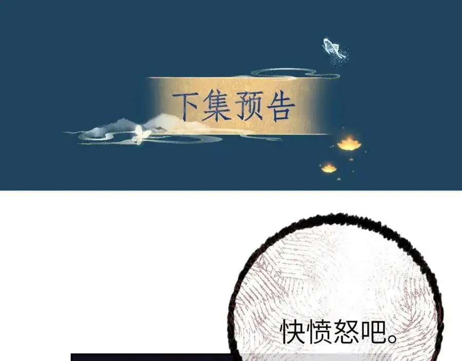 第十二话 你不应该动她95
