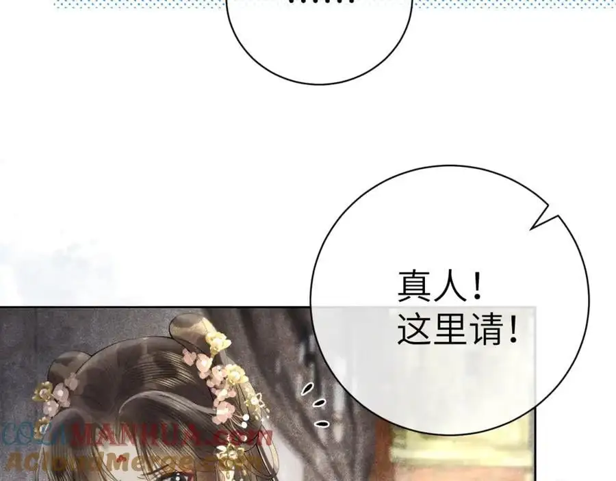 第十九话 妖物出现56